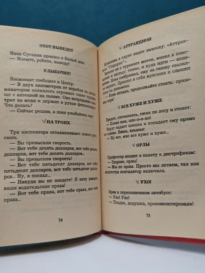 Анекдоты. Баран