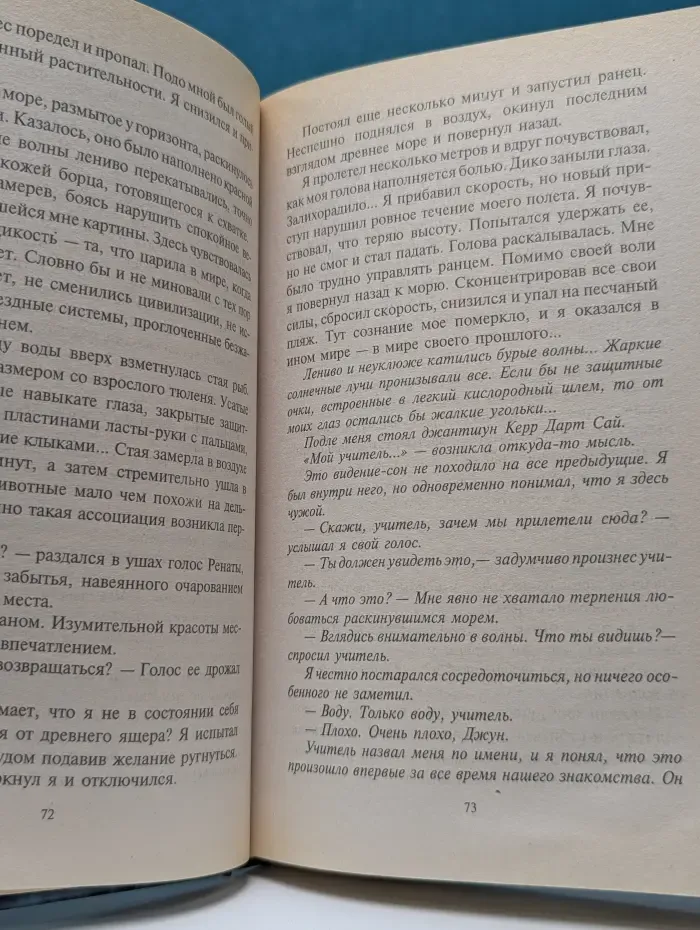 Фантастический боевик. Война на пороге твоем