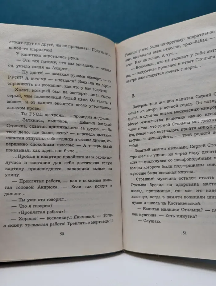 Новый русский детектив. С риском для жизни. Вор в законе