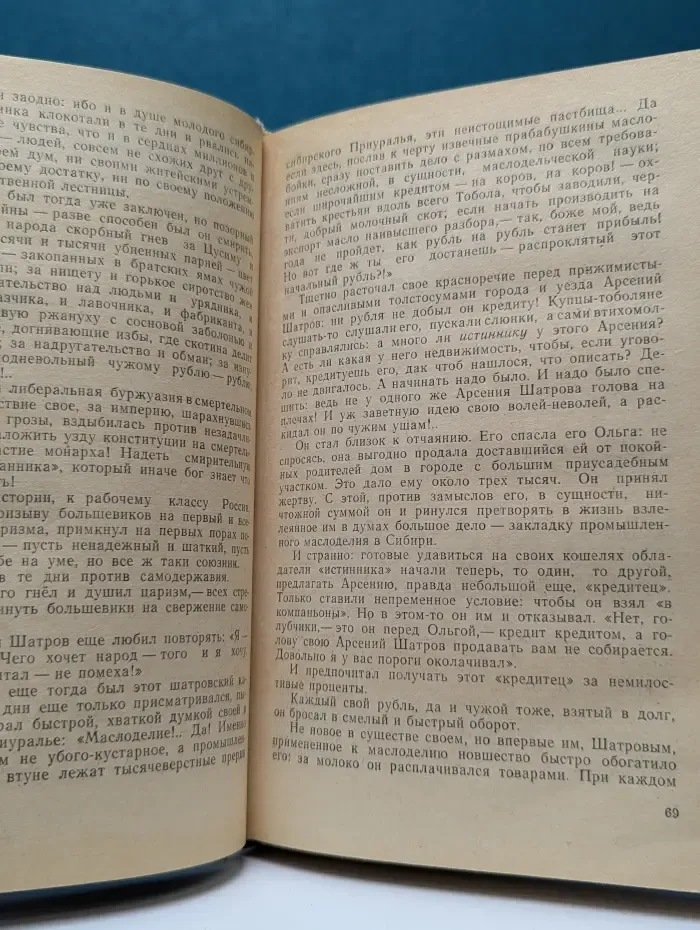Страшный суд