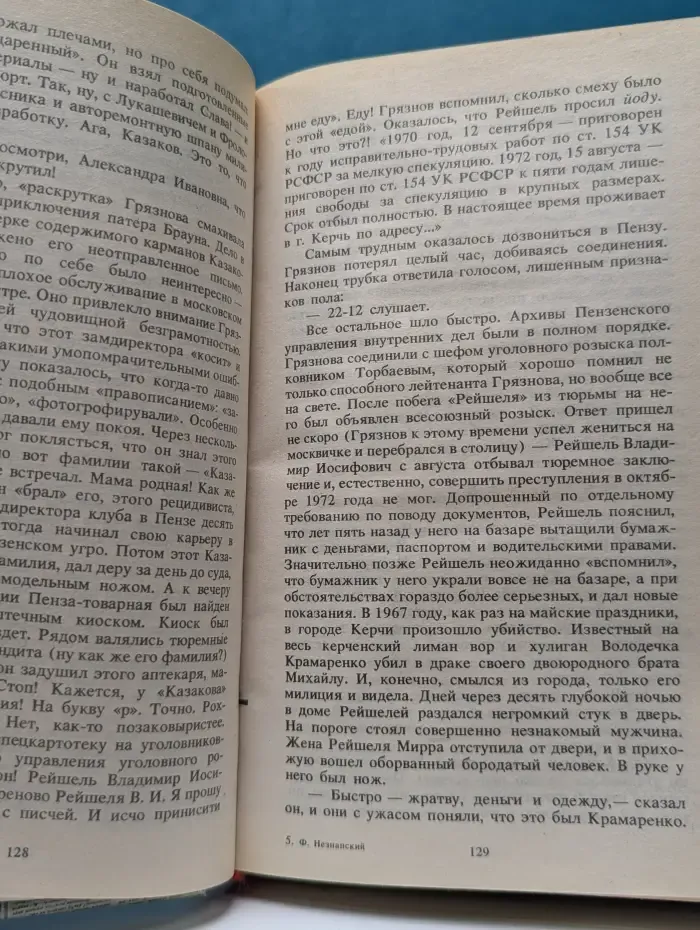 Ярмарка в Сокольниках. Операция Фауст. Ящик Пандоры