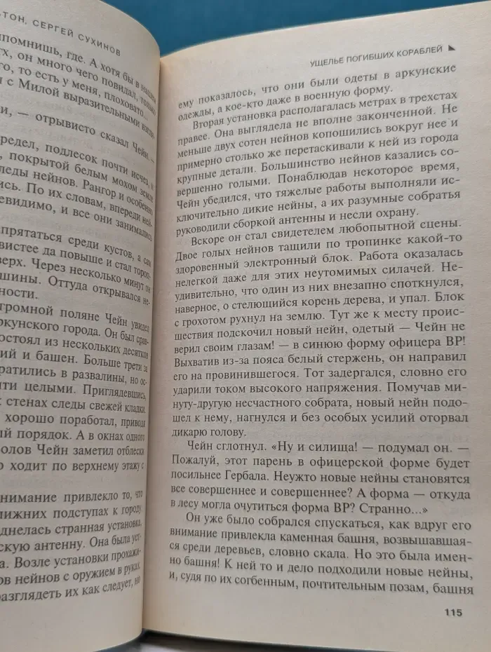 Стальная крыса. Патруль Звездных Волков