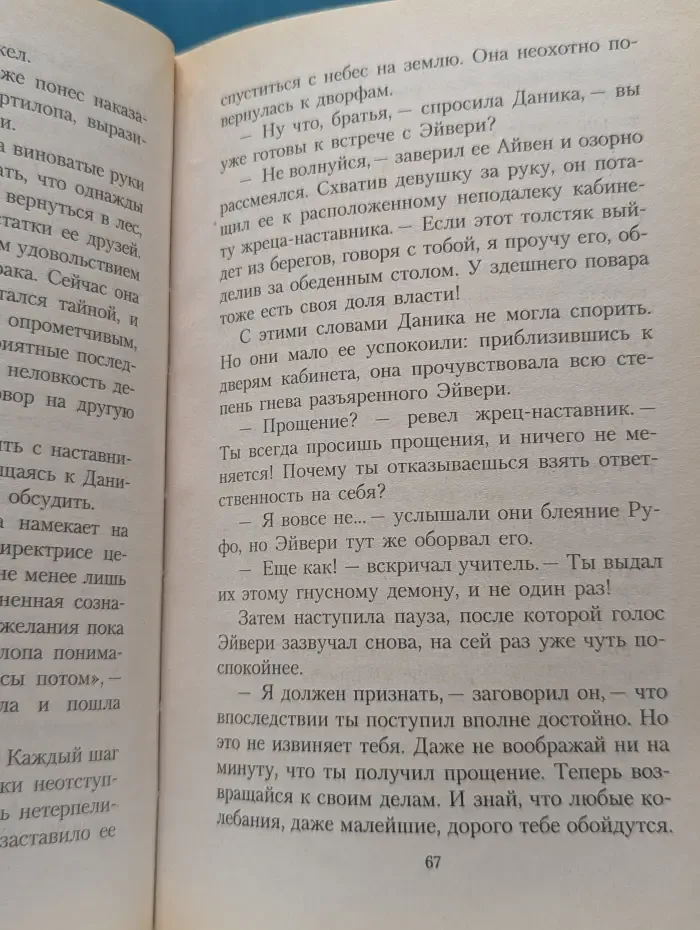 Ночные маски
