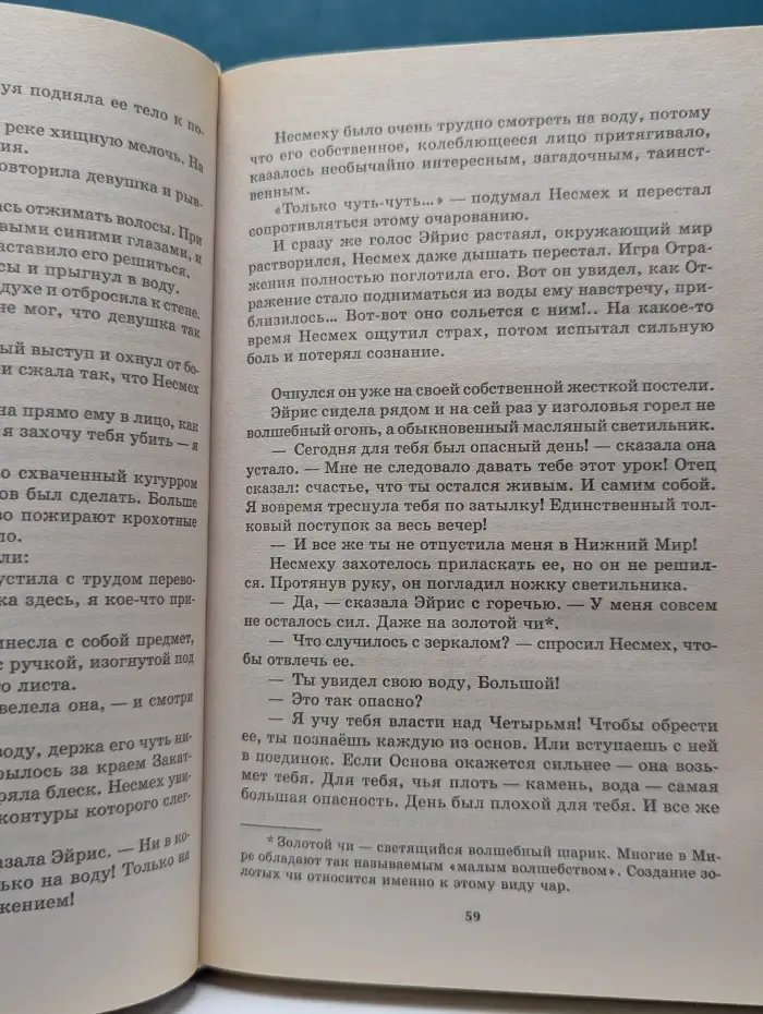 Фантастическая авантюра. Дракон Конга. Белый Клинок