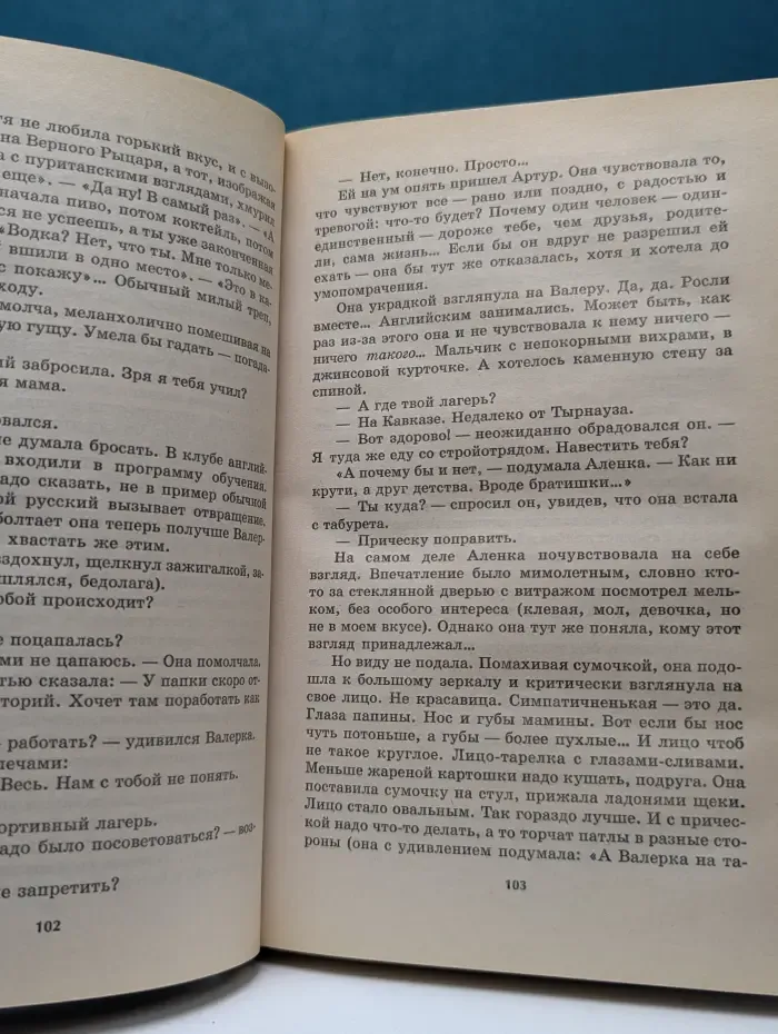 Историческая авантюра. Клятва на мече