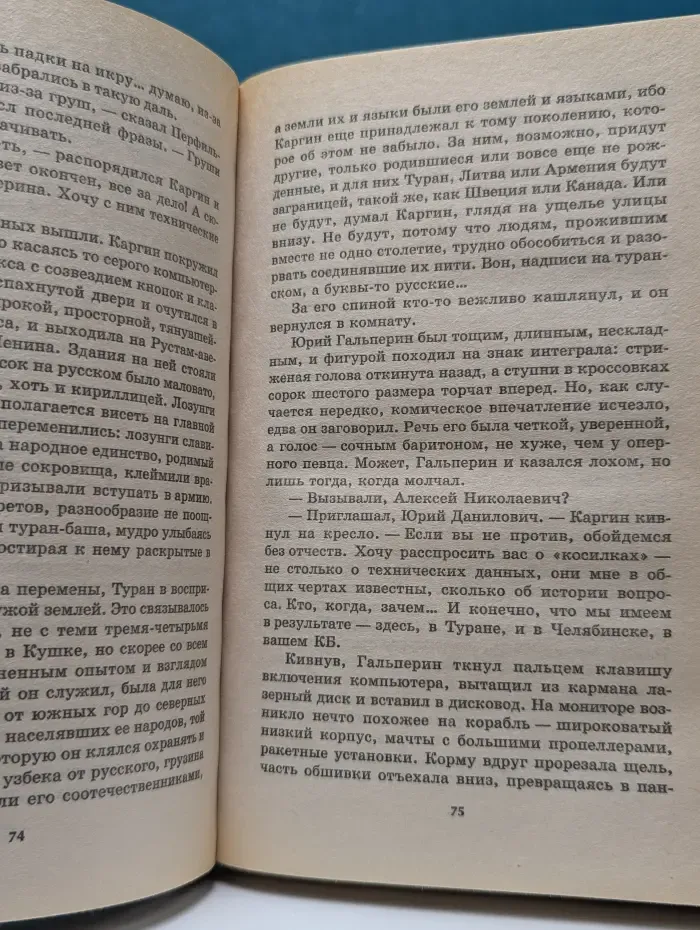 Современная авантюра. Наследник