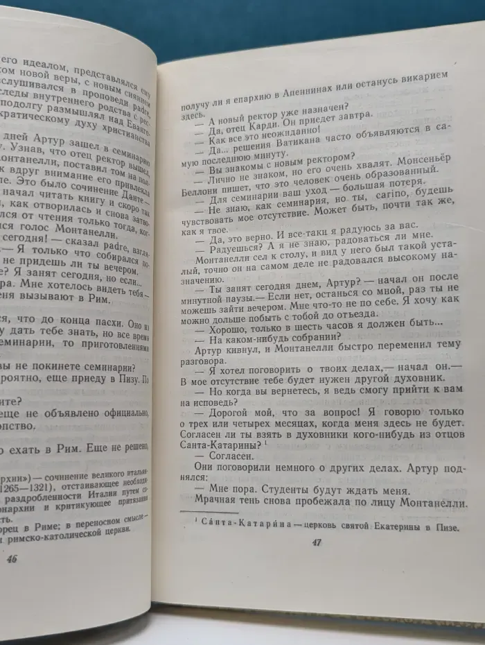 Школьная библиотека. Овод