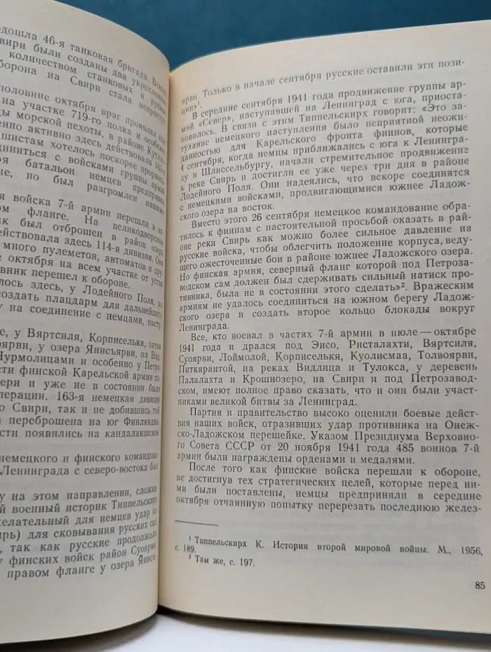 Во имя великой победы