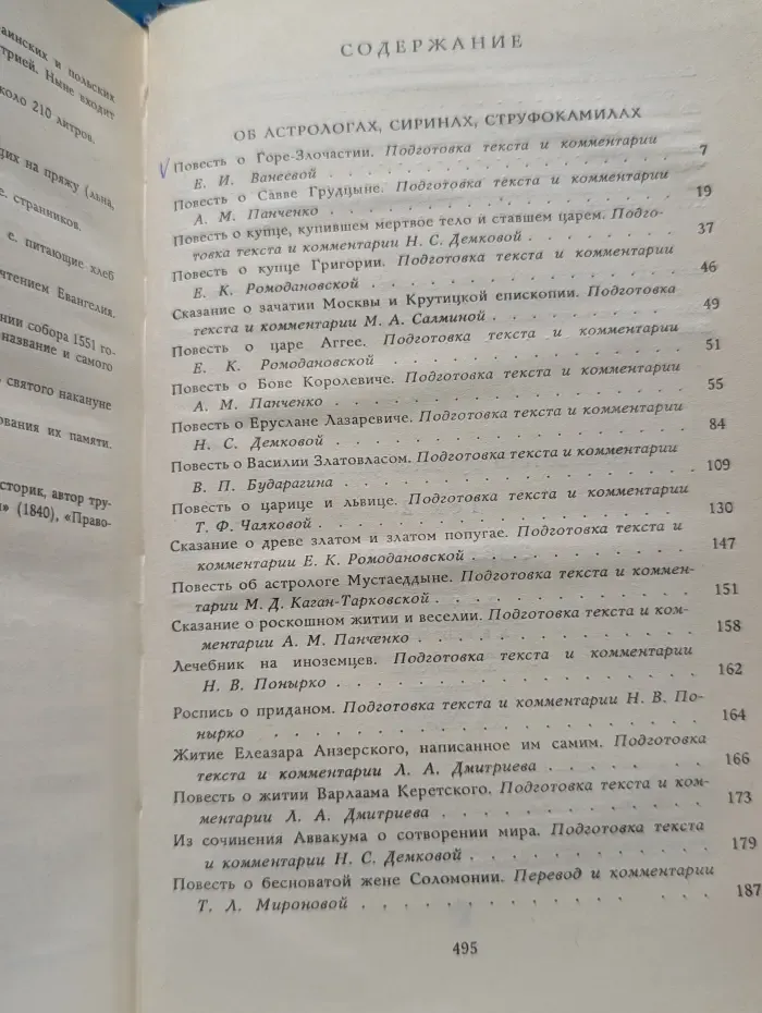 Библиотека русской фантастики в 20 томах. Том 2. Звездочтец