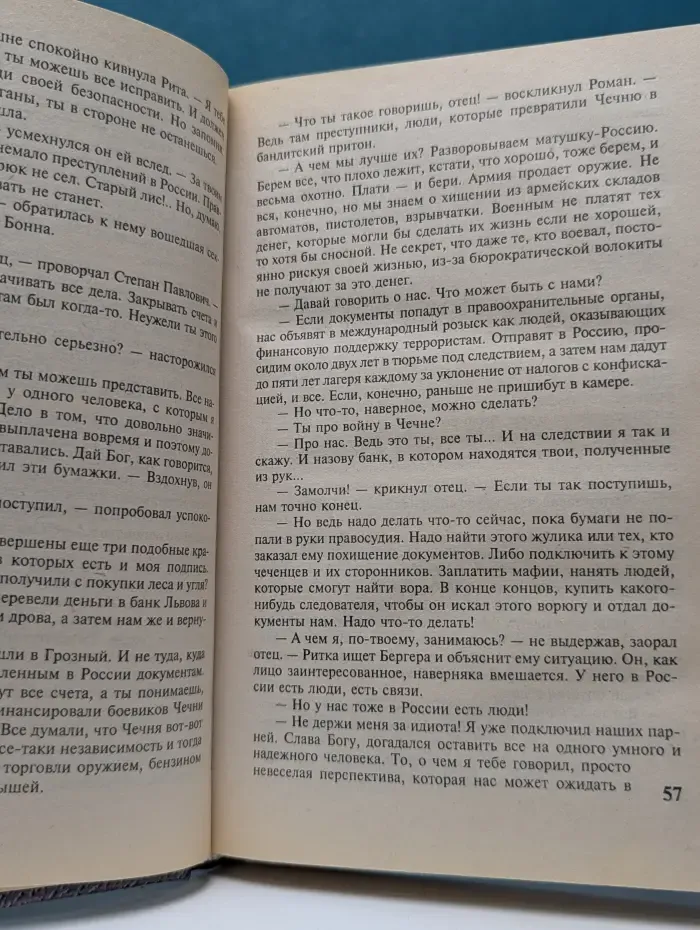Смерть в сейфе