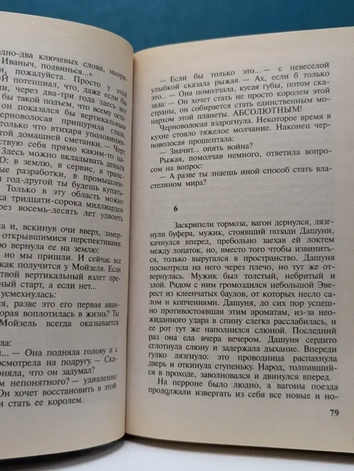 Специальный русский проект. Империя. Виват император