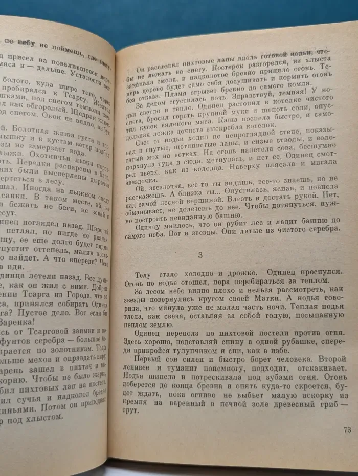 История России в романах. Повести древних лет. Хроники IX века. В 4 книгах. В 11 частях