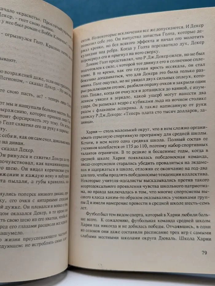 Классики зарубежного детектива. Двойная наживка