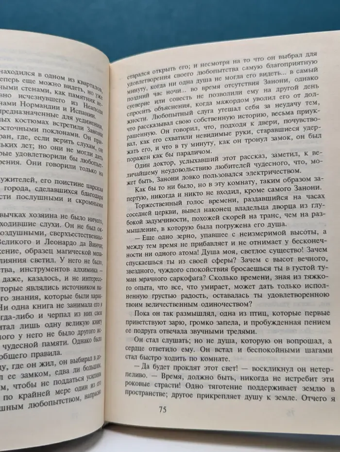 Призрак