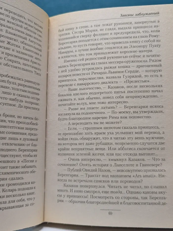 Боевая фантастика. Вестники времен. Законы заблуждений