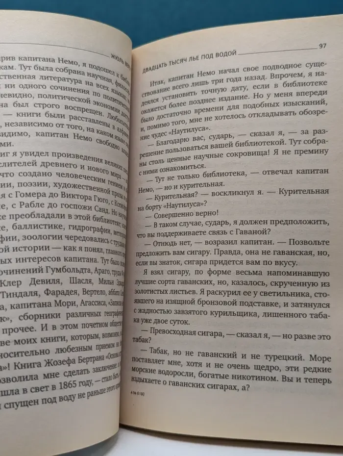 Двадцать тысяч лье под водой. Кругосветное путешествие в морских глубинах
