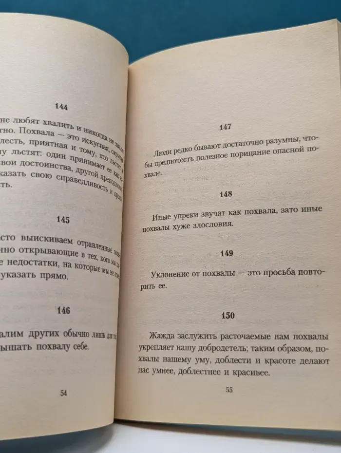 Максимы