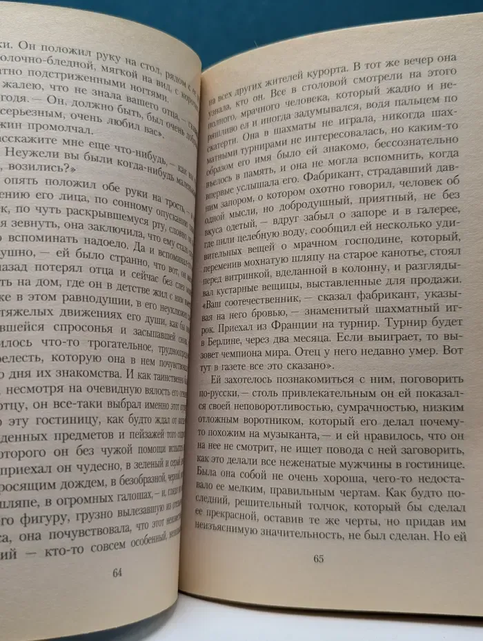 Защита Лужина