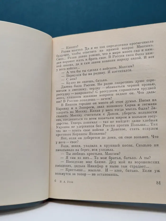 Огненное предзимье