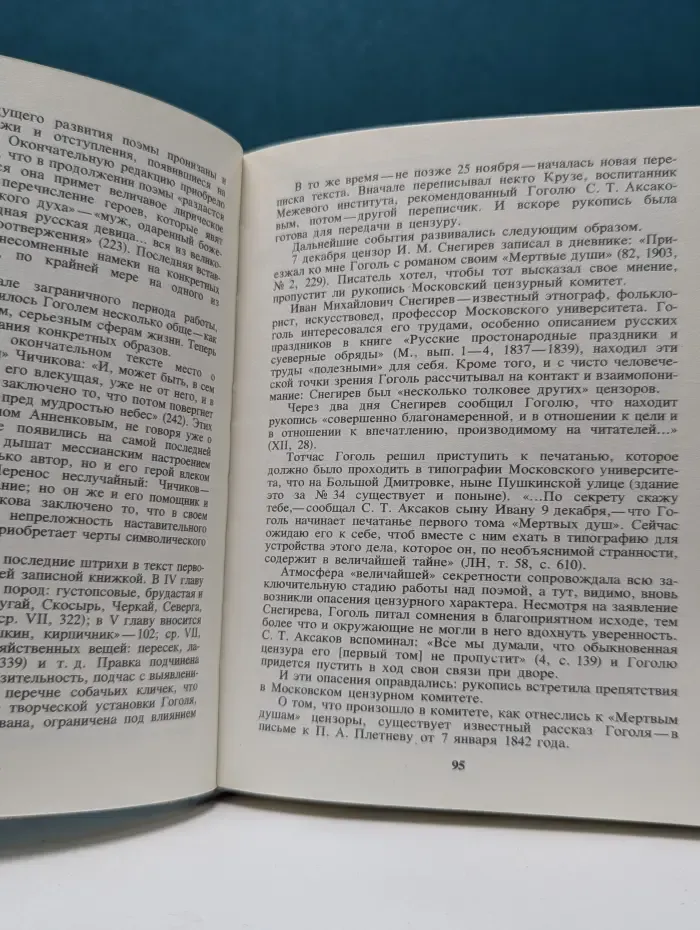 Судьбы книг. В поисках живой души