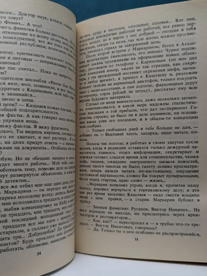 Репортер
