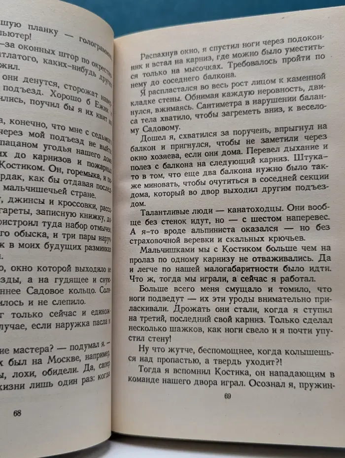 Мужское дело. Перекури, палач!