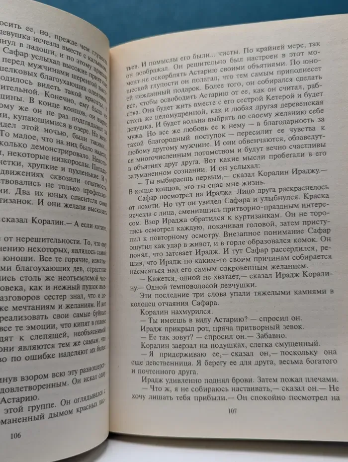 Героическая фэнтези. Когда боги спали