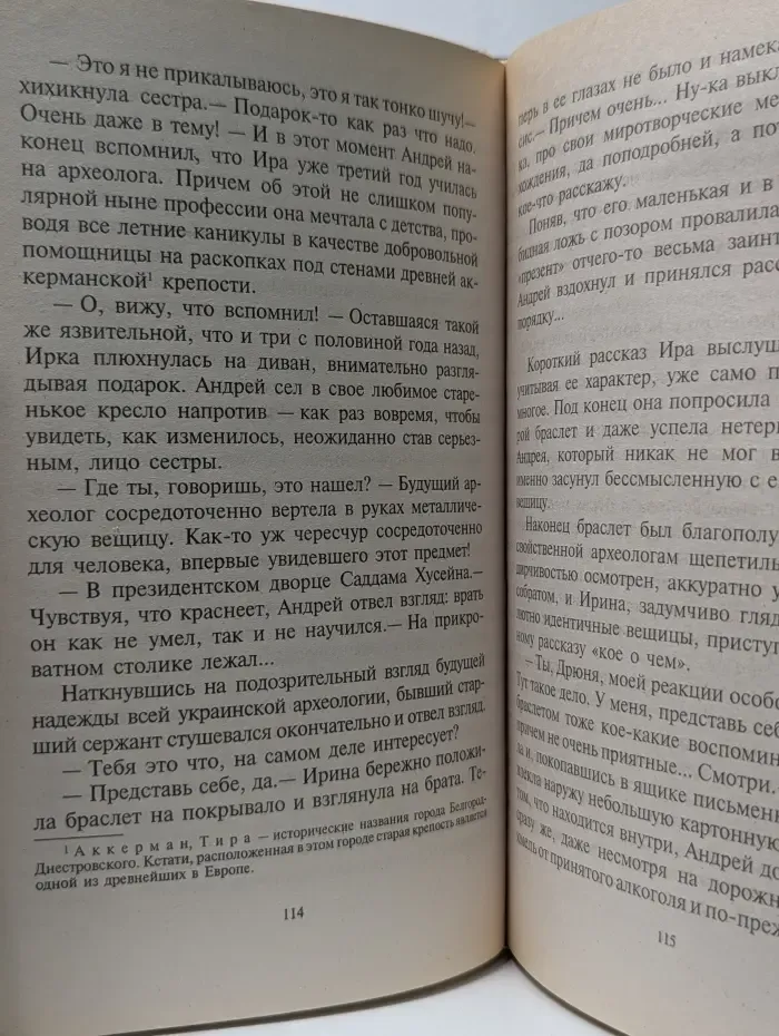 Фантастический боевик. Предел возможности