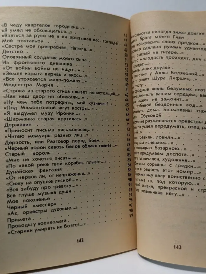 Посвящается вам