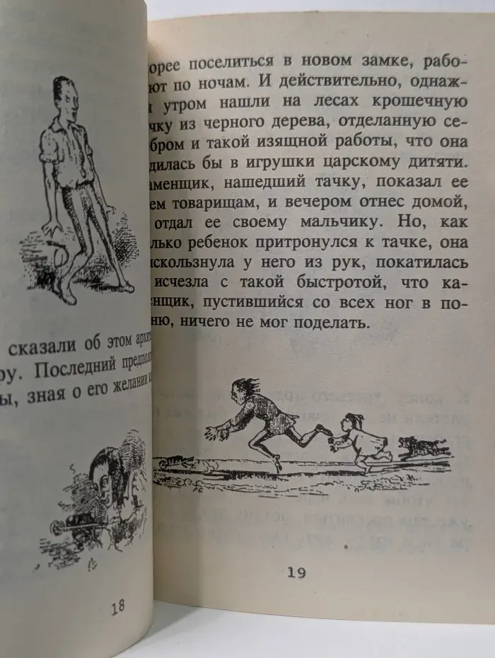 Предание о графине Берте
