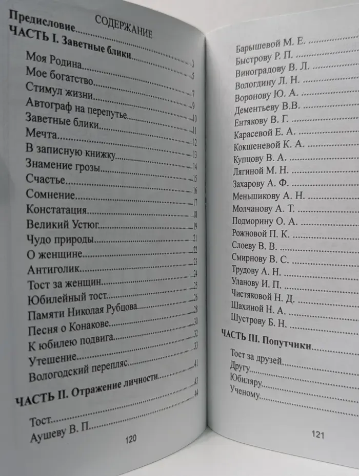 Испытание временем