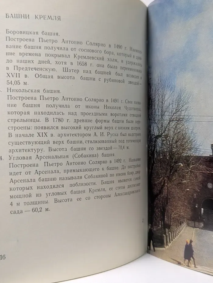 Московский Кремль