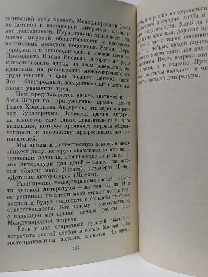 Приметы времени