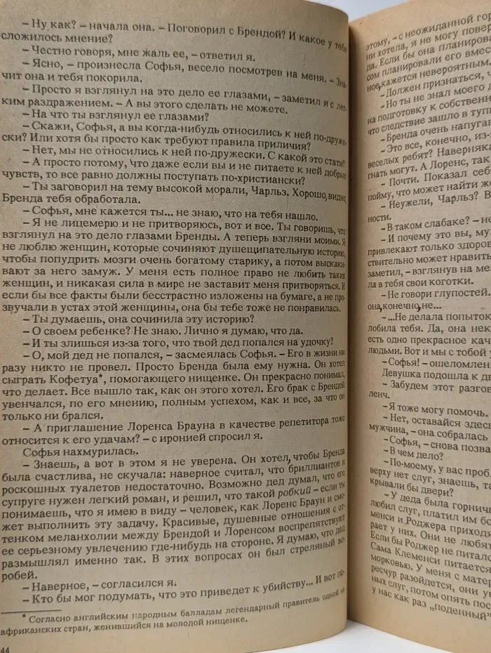 Фантакрим extra. Скрюченный домишко