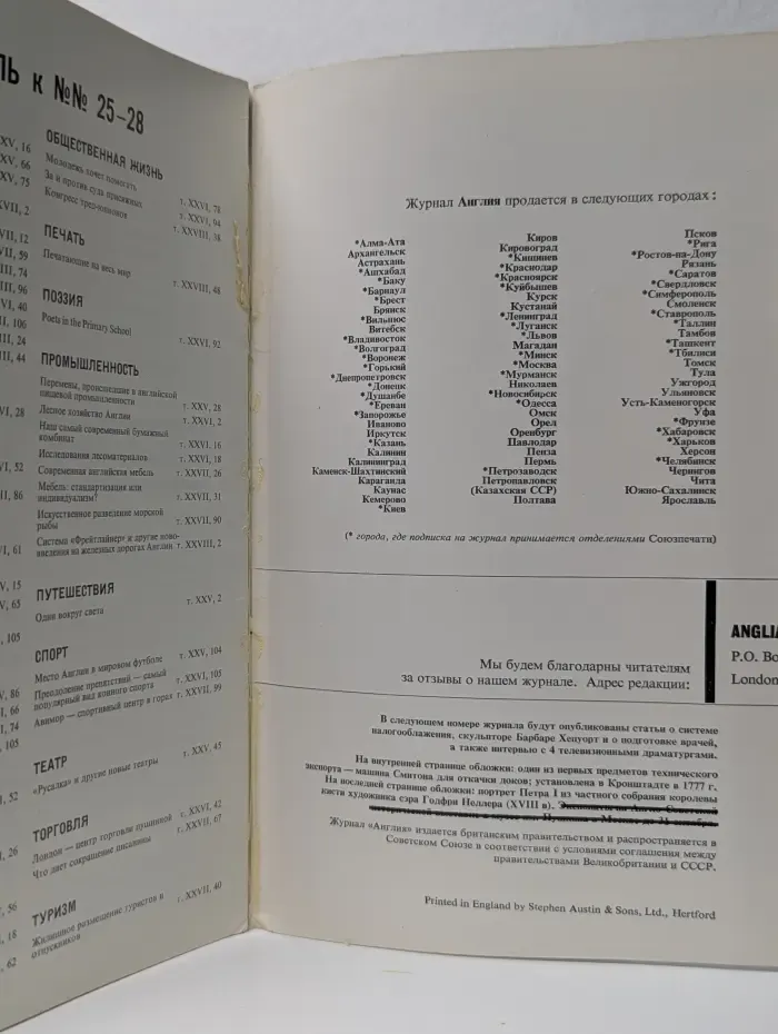 Англия. Выпуск № 28/1968