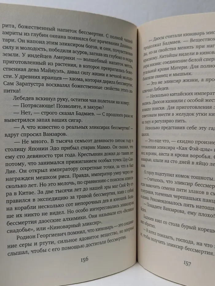 Дело улыбающегося трупа. Божественный яд