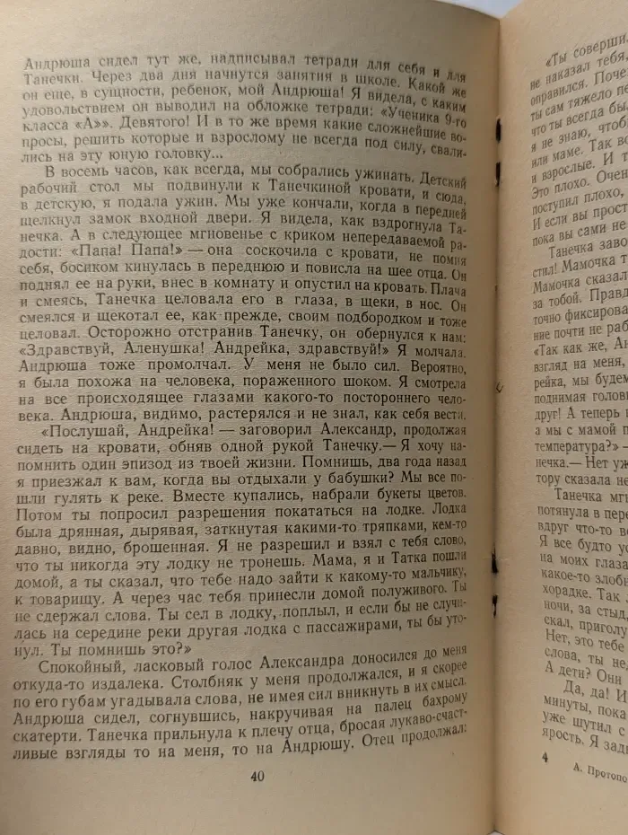 Моральный кодекс строителя коммунизма. В семье. Взаимное уважение. Забота о детях