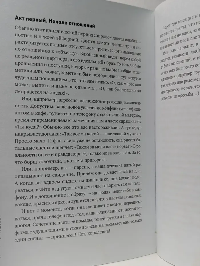 Хочу и буду. Принять себя, полюбить жизнь и стать счастливым