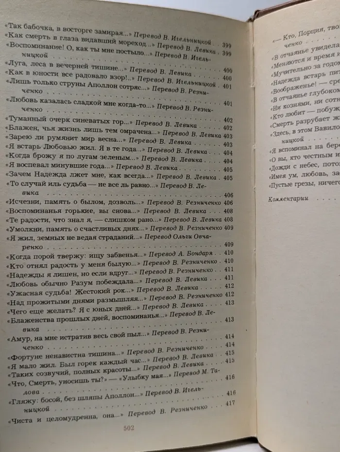 Библиотека литературы эпохи Возрождения. Луис де Камоэнс. Лузиады. Сонеты