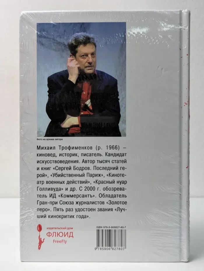 Век предательства. Кадры и кадры