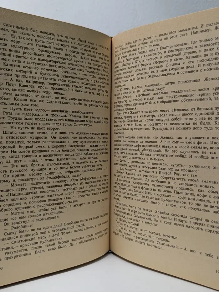 Солдаты России