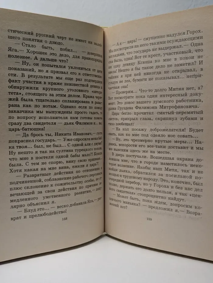 Летучий корабль