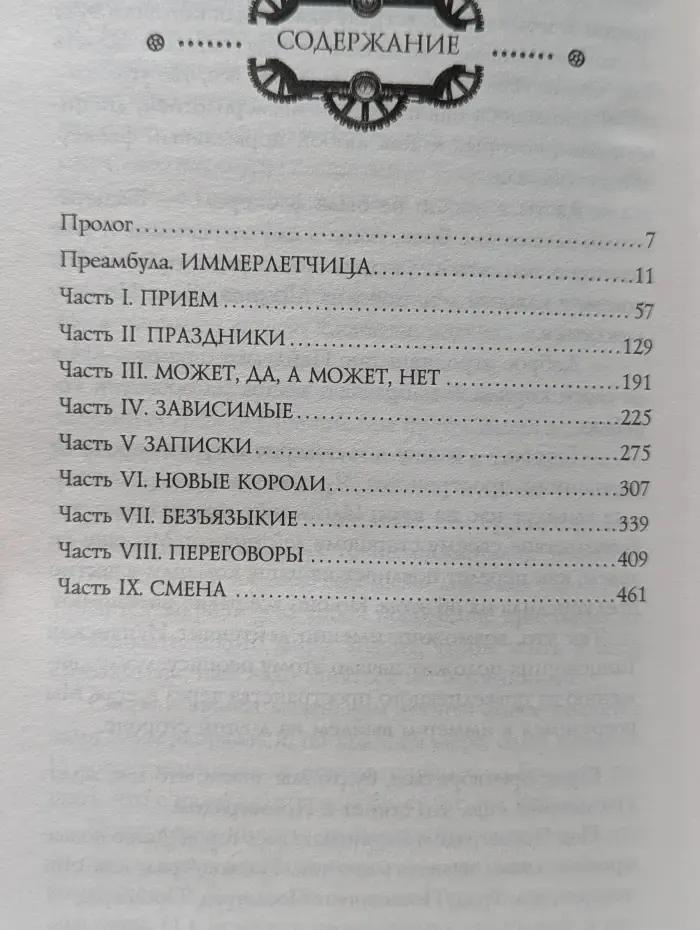 Большая фантастика. Посольский город