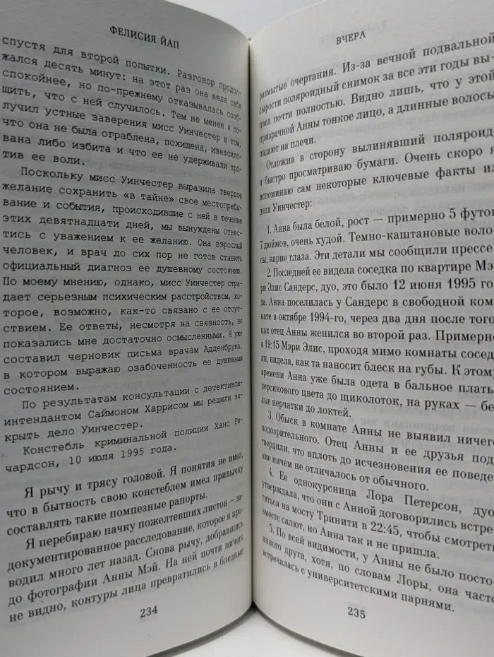 Вчера