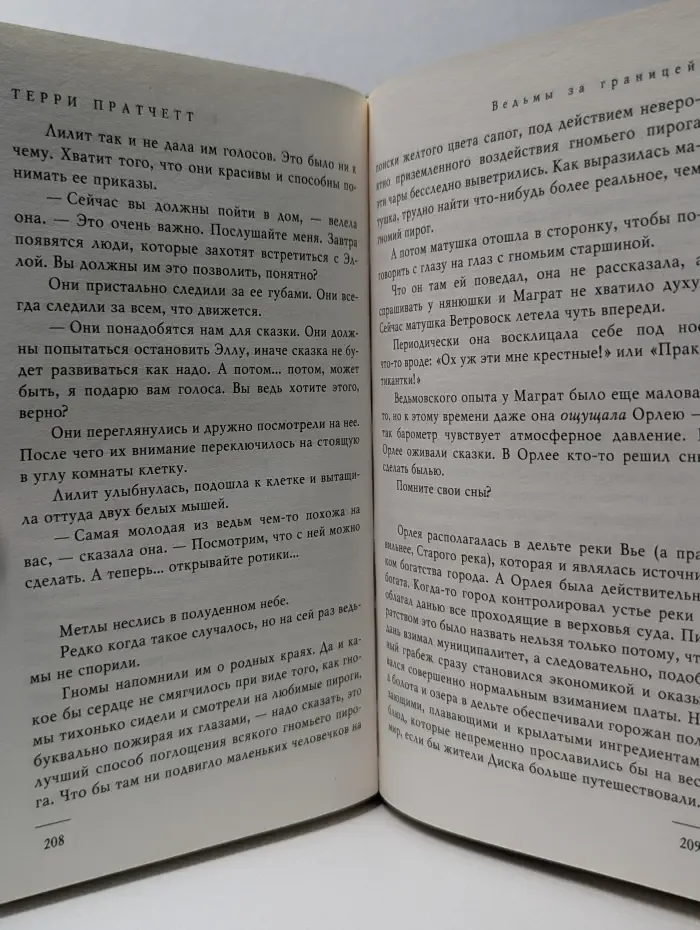 Ведьмы за границей