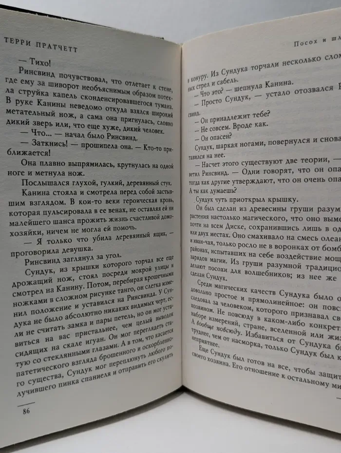 Посох и шляпа