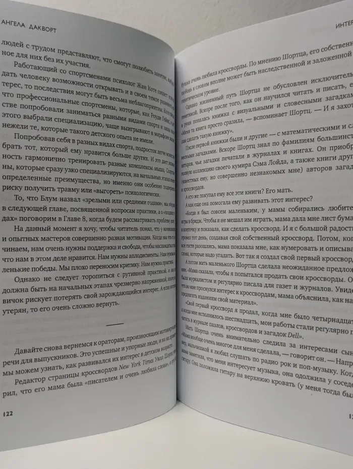 Книги-драйверы. Твердость характера. Как развить в себе главное качество успешных людей