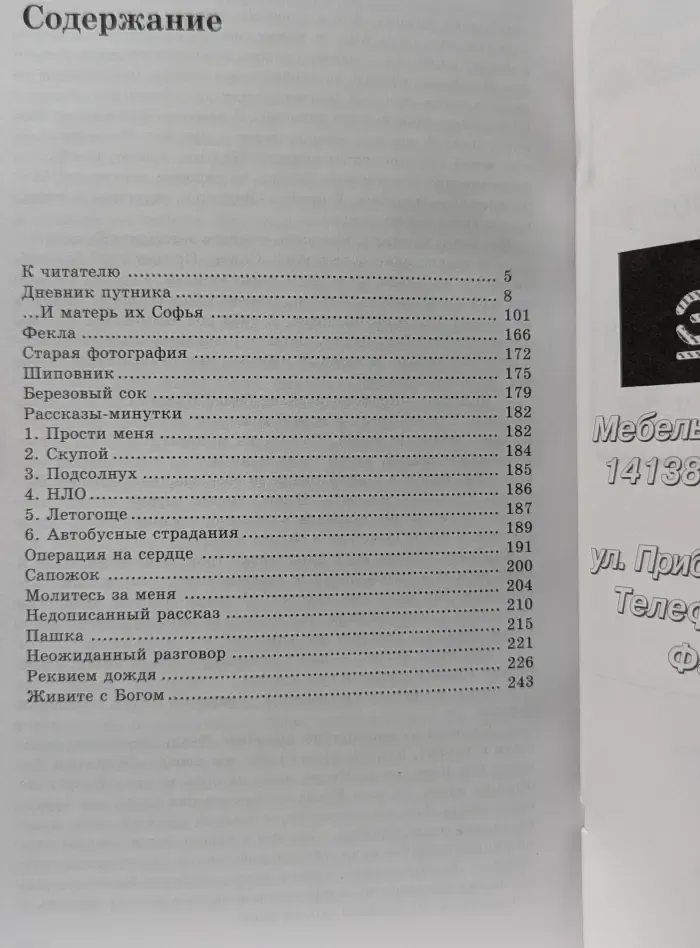 Молитесь за меня