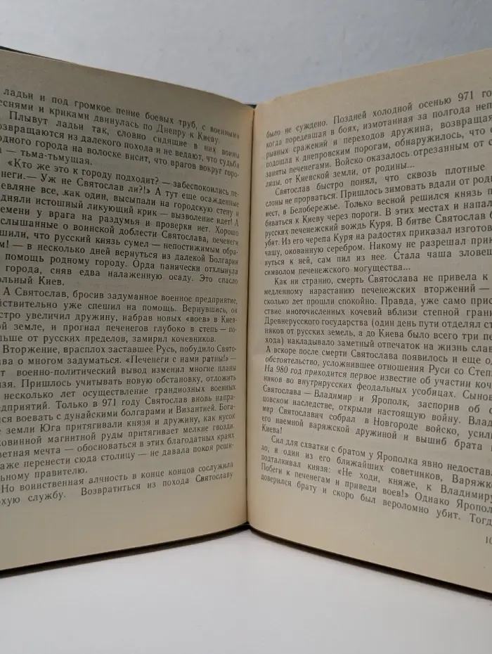 Начало отечества