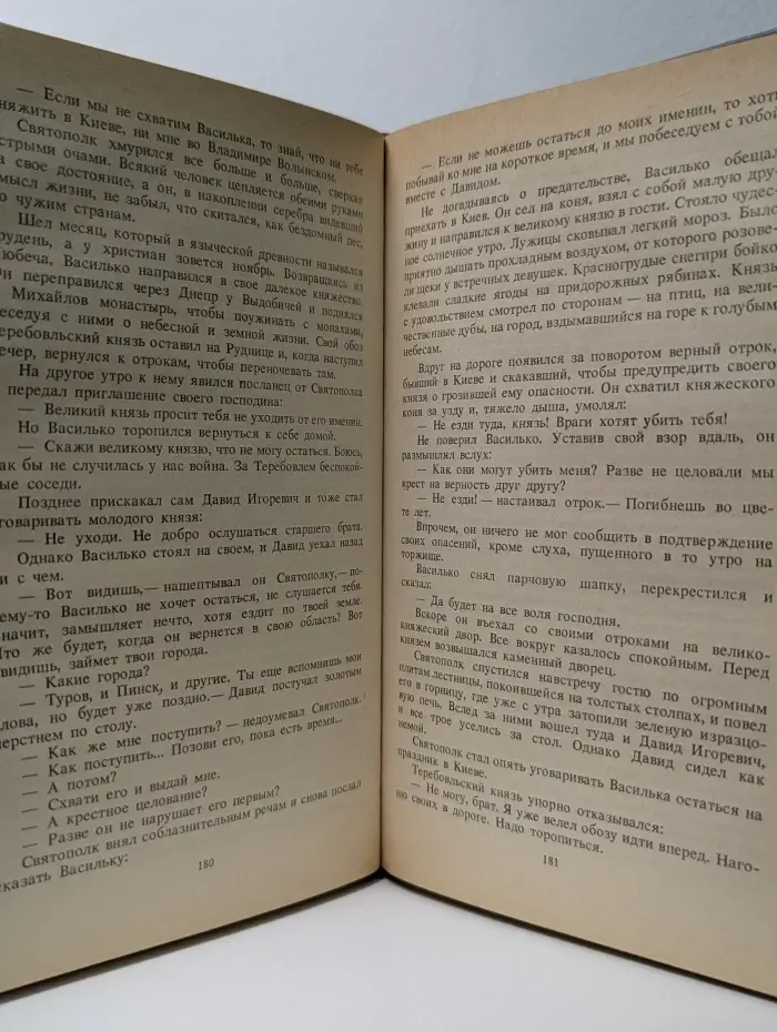 Последний путь Владимира Мономаха